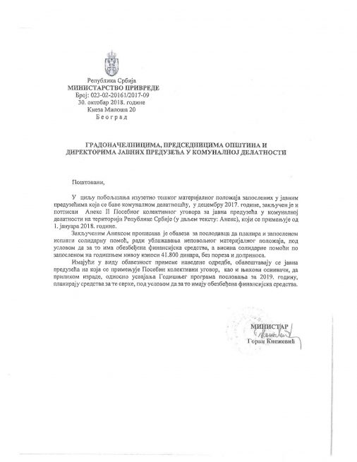 Vlada Republike Srbije - fazno ukidanje Zakona o privremenom uređivanju osnovice za obračun i isplatu plata