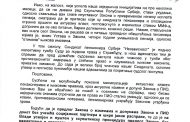 Dopis Narodnoj Skupštini Republike Srbije - Stavovi UGS NEZAVISNOST i Sindikata penzionera Srbije 